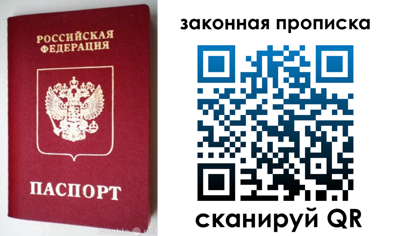 временная регистрация для школы в Армавире