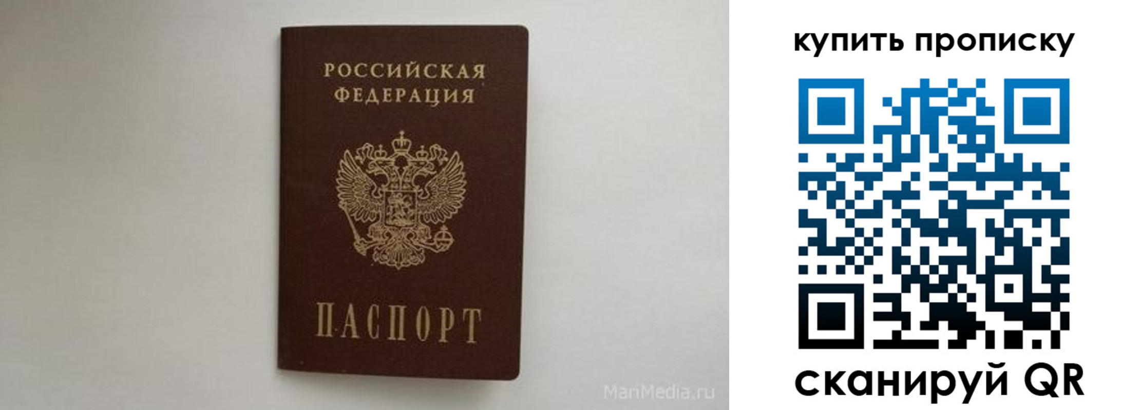 прописка паспорт в Армавире