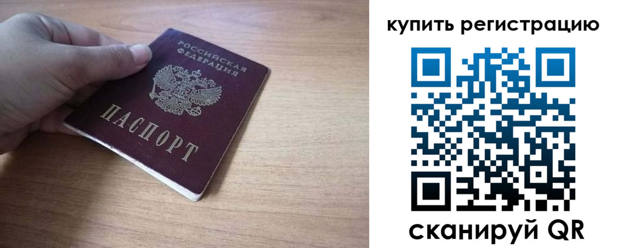 где прописаться в Армавире