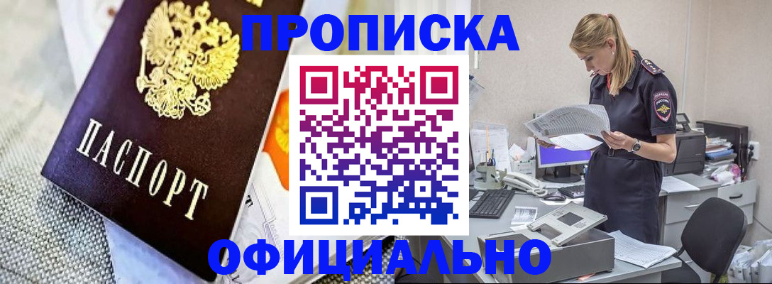 временная регистрация гарантия в Армавире